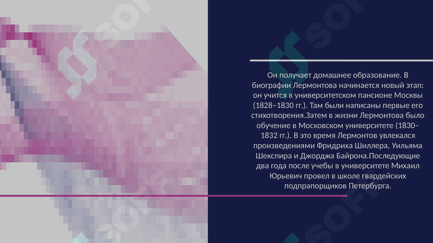 Михаил Юрьевич Лермонтов 3