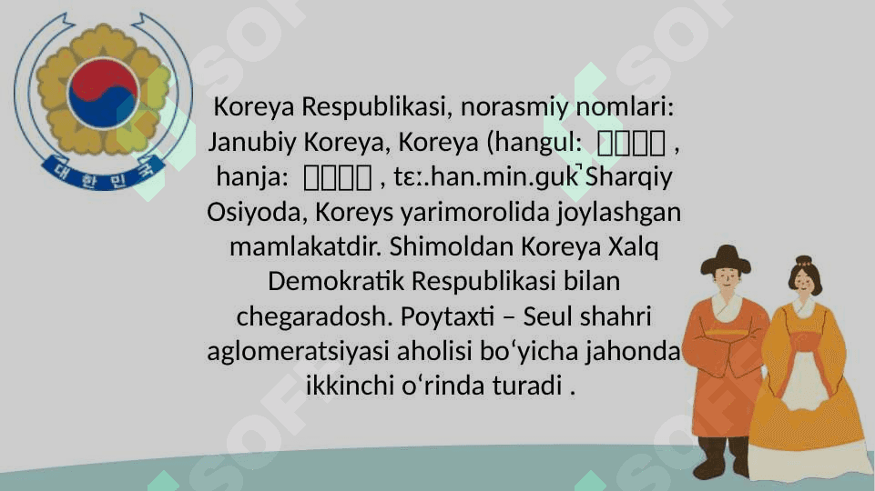 Janubiy Korea turizm 2