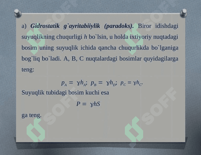 GIDROSTATIK BOSIM KUCHINING TEKIS SIRTGA TA’SIRI. BOSIM KUCHINING QO’YILISH NUQTASI. 2