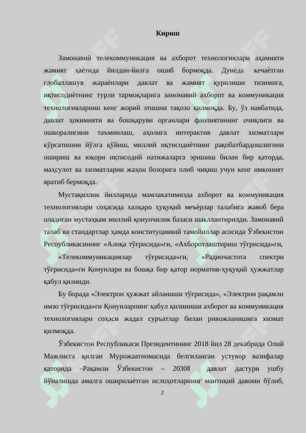 Банк хизматлари ва улардан самарали фойдаланиш 2