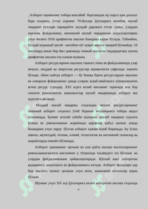 Банк хизматлари ва улардан самарали фойдаланиш 6