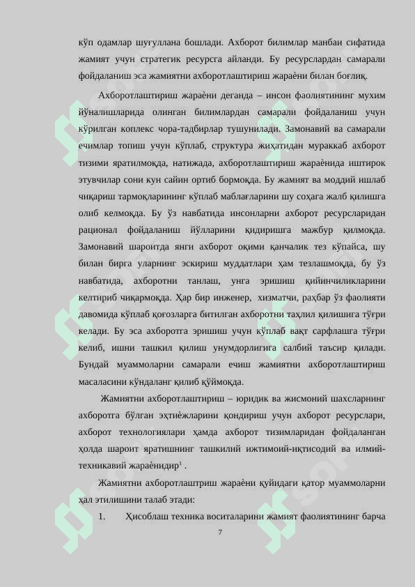Банк хизматлари ва улардан самарали фойдаланиш 7