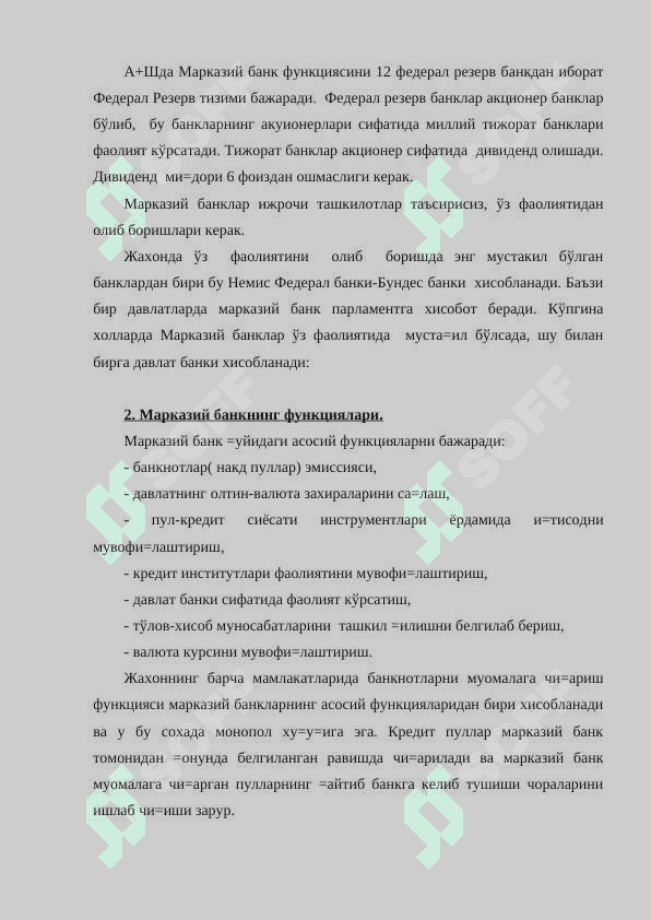 Марказий банк ва унинг функциялари. 3