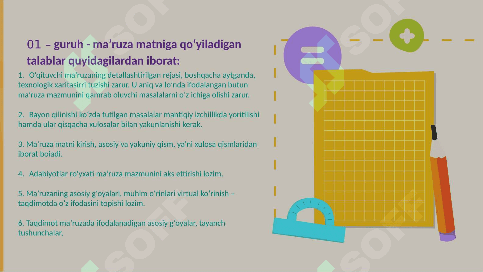 Ma’ruzalar turlari va ularga qo’yilgan talablar 6