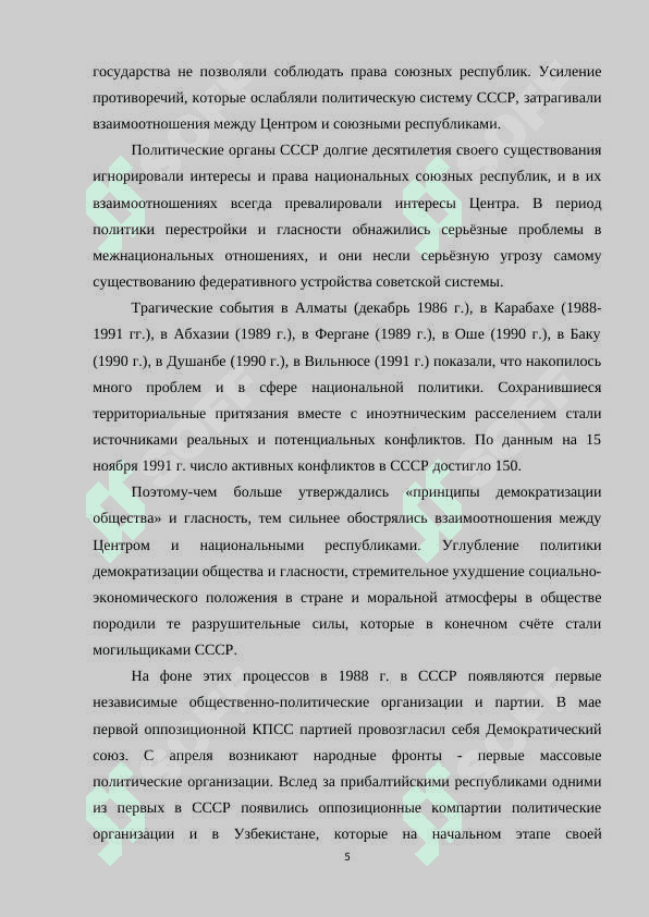 Декларация независимости и ее историческое значение 5