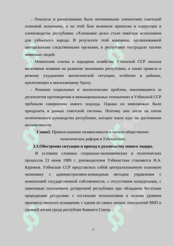 Декларация независимости и ее историческое значение 7