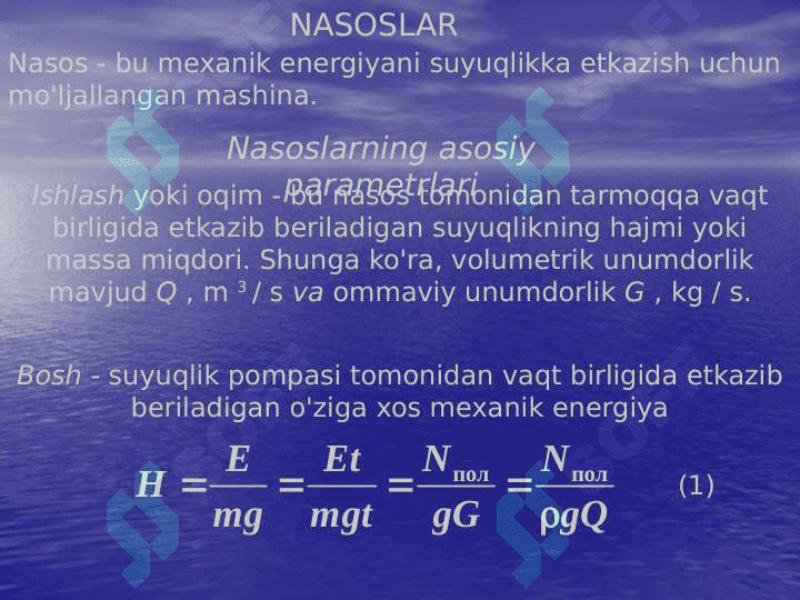 Markazdan qochma nasosning asosiy tenglamasi. 2 2