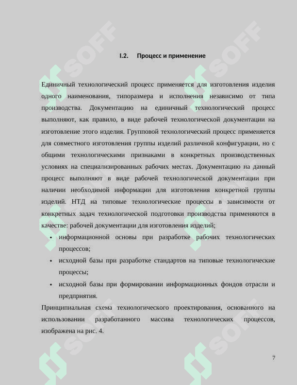 Бурение скважин, виды и способы бурения (примеры в Узбекистане 7