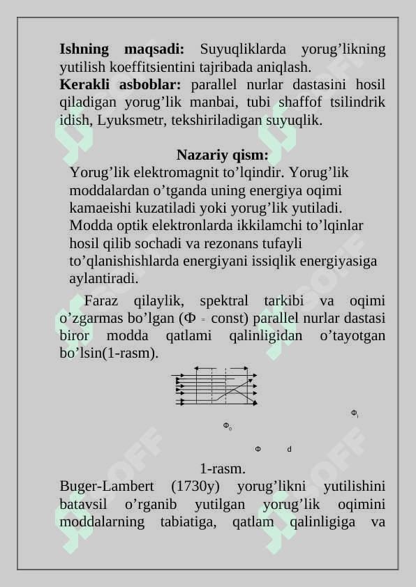 Yorug'likning suyuqliklarda yutilish koeffitsiyentini aniqlash 2