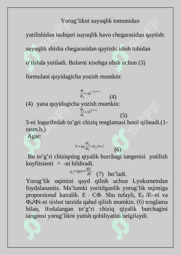 Yorug'likning suyuqliklarda yutilish koeffitsiyentini aniqlash 4