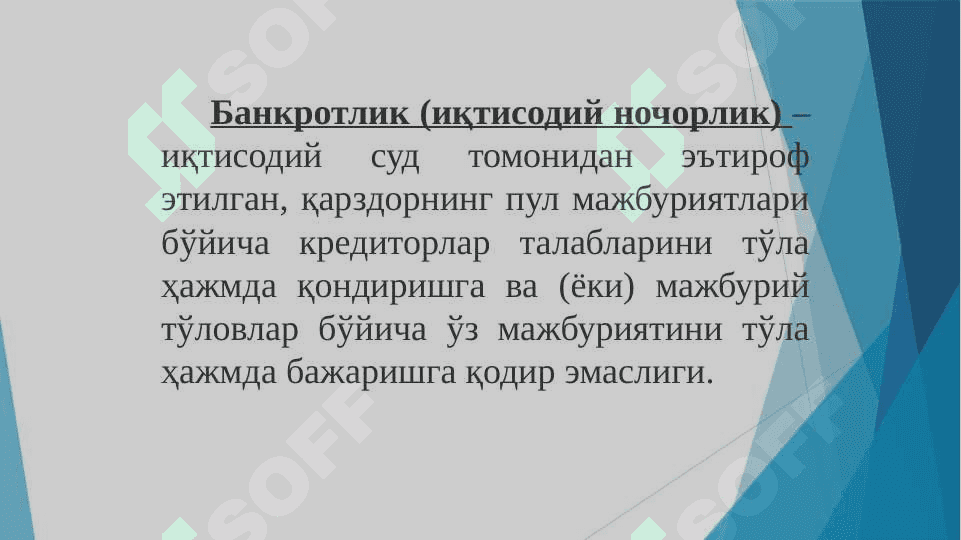 Бизнес субъектларининг банкротлиги Ёхуд туловга қобилятизлик 8