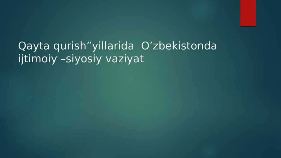 Qayta qurish yillarida  O’zbekistonda ijtimoiy –siyosiy vaziyat