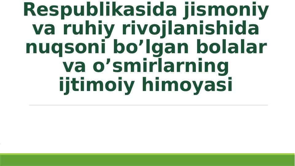 O’zbekiston Respublikasida jismoniy va ruhiy rivojlanishida nuqsoni bo’lgan bolalar va o’smirlarning ijtimoiy himoyasi