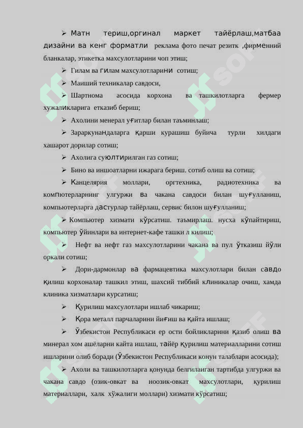 Amaliyot hisobot Firmalar uchun 8