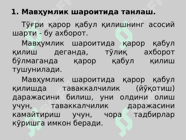 БОЗОР ВА ТАВАККАЛЧИЛИК 2