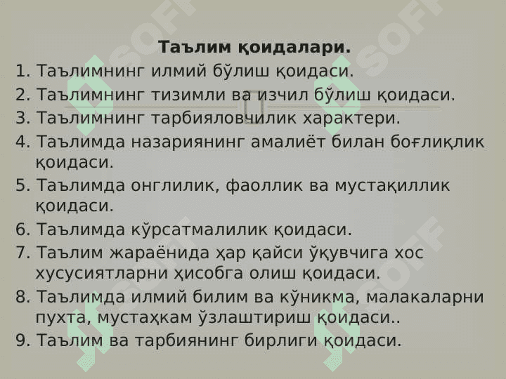 ДИДАКТИКА ФАНИНИНГ ПРЕДМЕТИ ВА ВАЗИФАЛАРИ 5