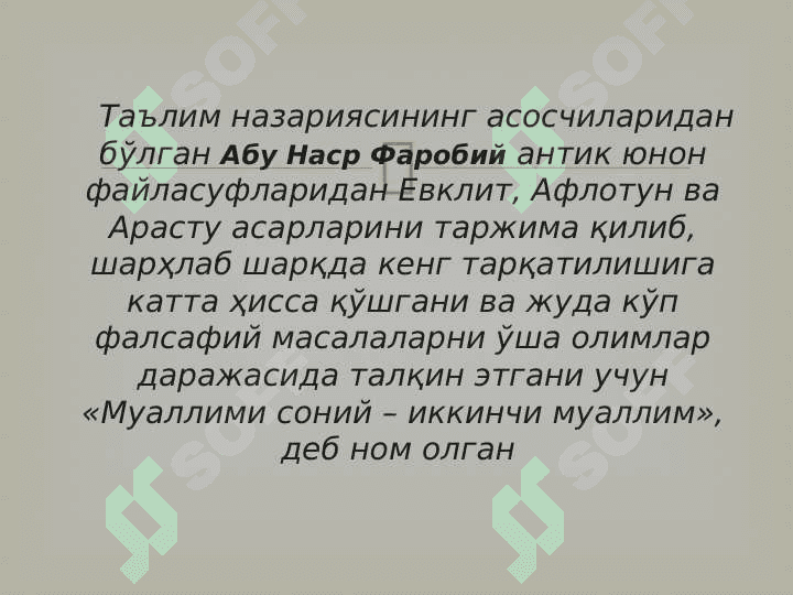 ДИДАКТИКА ФАНИНИНГ ПРЕДМЕТИ ВА ВАЗИФАЛАРИ 8