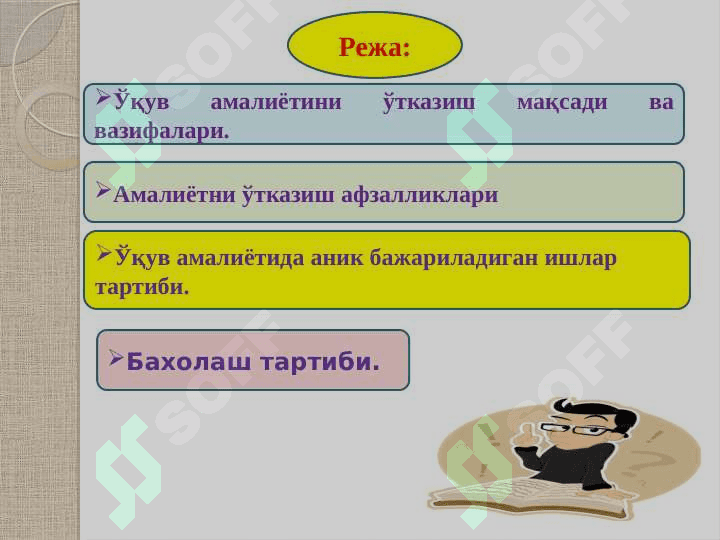 Махсус фанлардан ўқув амалиётини ҳамда мустақил ишларни ташкил этиш ва ўтказиш методикаси 2