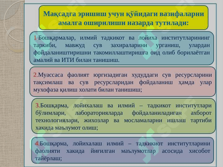 Махсус фанлардан ўқув амалиётини ҳамда мустақил ишларни ташкил этиш ва ўтказиш методикаси 8