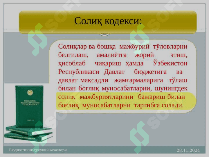 Бюджет  тизими қОНУНЧИЛИК АСОСЛАРИ 6