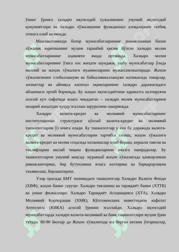 Xalqaro Valyuta Fondi va uning xalqaro valyuta kredit munosabatlarini tartibga solishdagi o`rni 3
