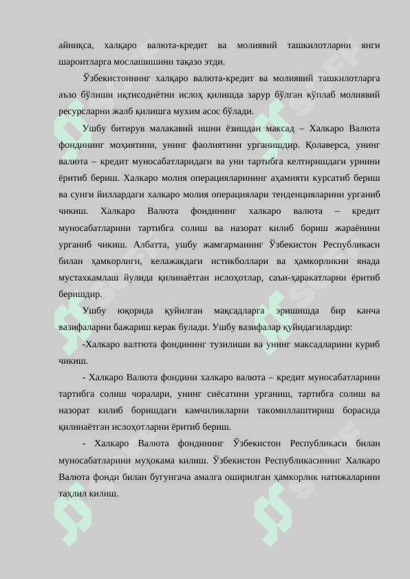 Xalqaro Valyuta Fondi va uning xalqaro valyuta kredit munosabatlarini tartibga solishdagi o`rni 4