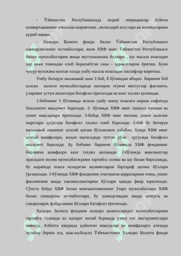 Xalqaro Valyuta Fondi va uning xalqaro valyuta kredit munosabatlarini tartibga solishdagi o`rni 5