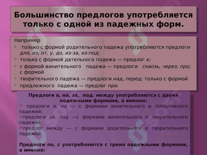 Предлоги в русском и узбекском языках 4
