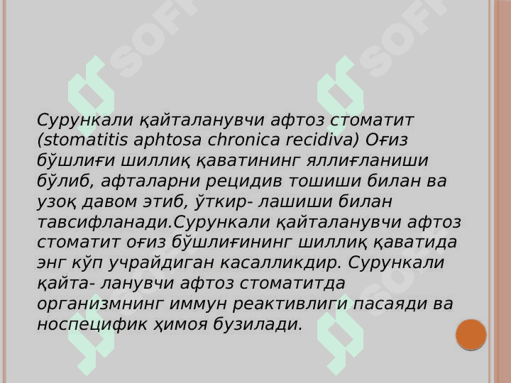 Surunkali qaytalanuvchi aftoz stomatit 2