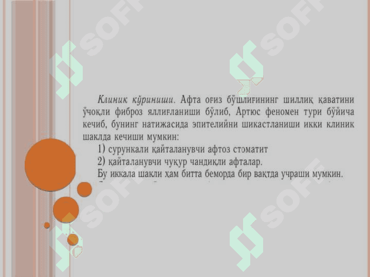 Surunkali qaytalanuvchi aftoz stomatit 6