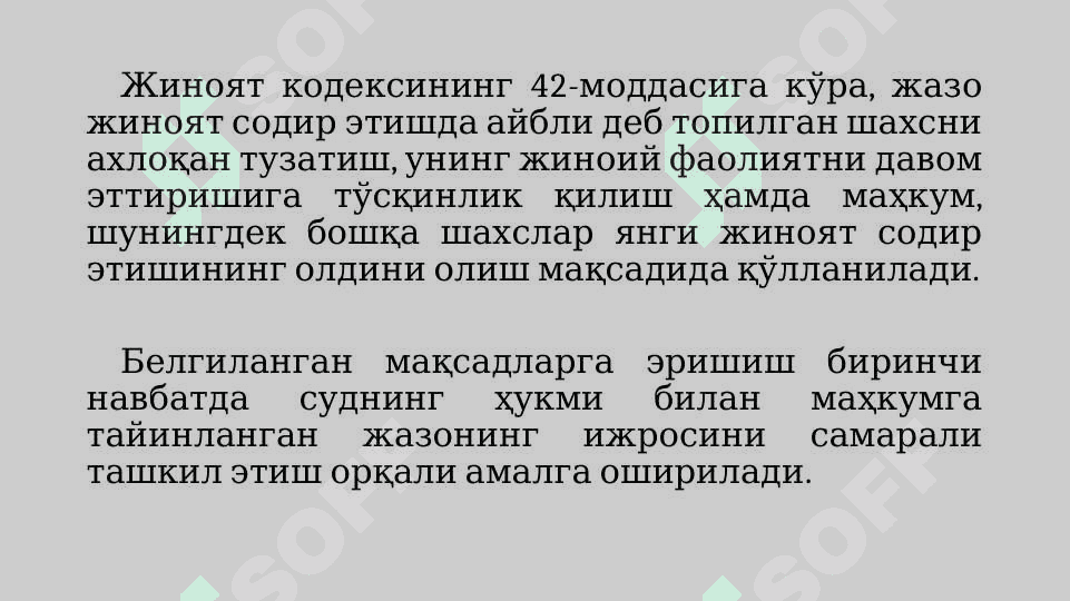 Жиноят-ижроия ҳуқуқи тушунчаси, предмети. Маҳкумларнинг ҳуқуқий ҳолати. Жазоларни ва бошқа жиноят-ҳуқуқий таъсир чораларини ижро этувчи муассасалар ва органлар ҳамда улар фаолиятини текшириш ва назорат қилиш. 4