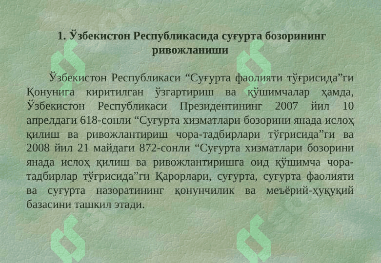 ИНВЕСТИЦИЯЛАРНИ СУҒУРТАЛАШ  ВА ТАВАККАЛЧИЛИК 2
