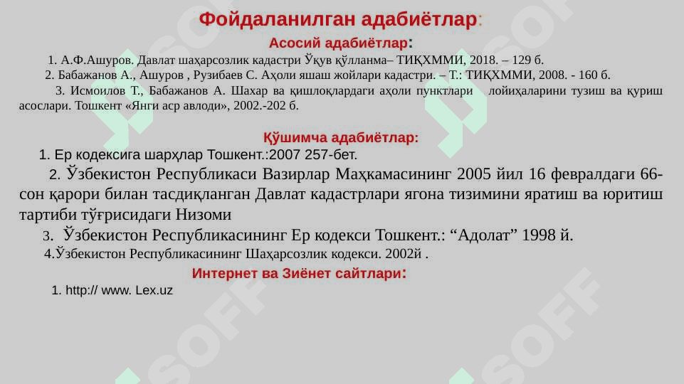 Шаҳар ва шаҳарчалар ҳудудларидаги ер майдонларини миқдор жиҳатдан ҳисобга олиш 4