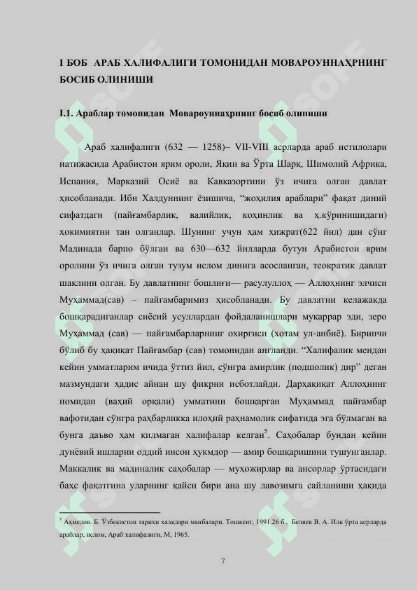 АРАБЛАР БОСҚИНИ ДАВРИДА МАВАРОУННАҲР BMI 7