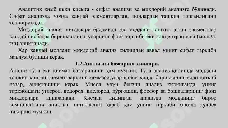 МИҚДОРИЙ АНАЛИЗ. КИРИШ. МИҚДОРИЙ АНАЛИЗ МЕТОДЛАРИНИНГ СИНФЛАНИШИ 6