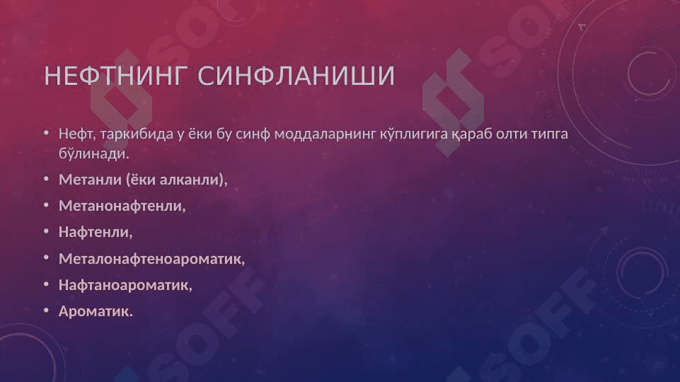 NEFTNING TARKIBI, FIZIK VA KIMYOVIY XOSSALARI. 4