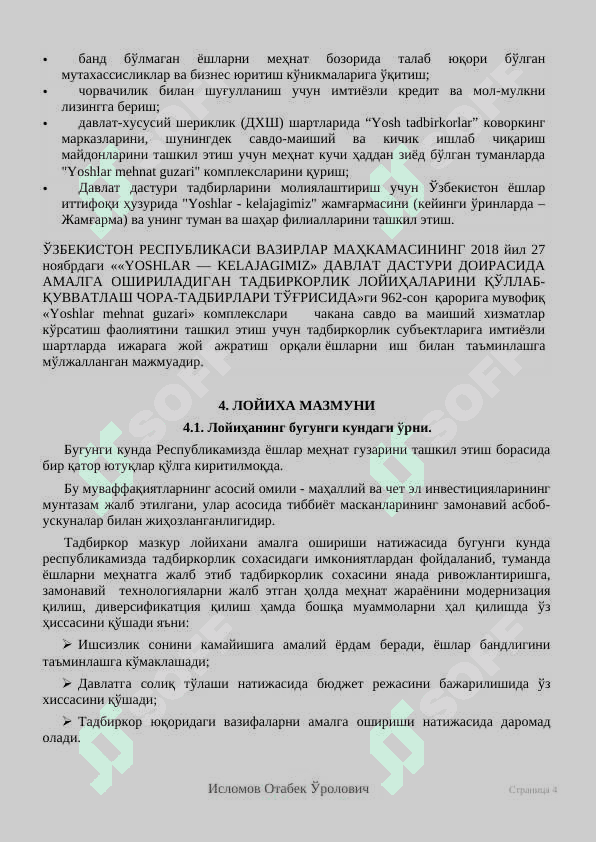 Paynet va kompyuter xizmatlari biznes reja 4