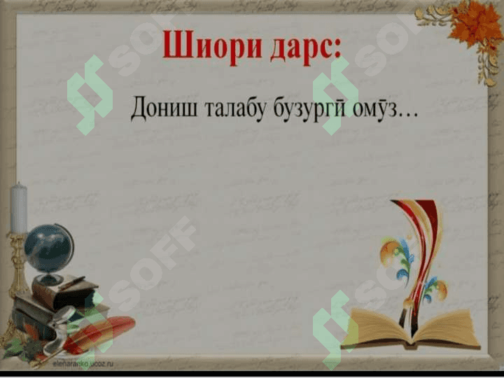 Ҷумлаҳои пайрави ҳол 3