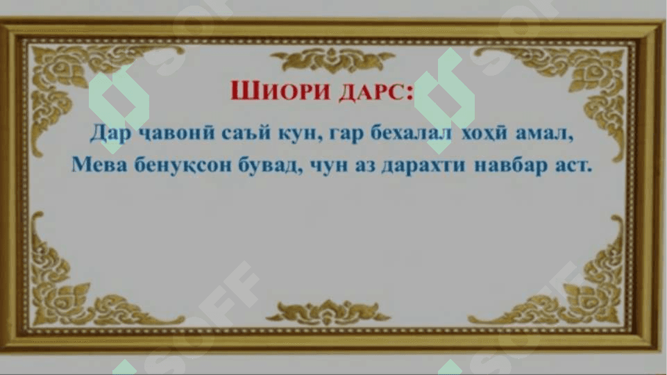 Тарзи таълими қисмати фонетика ва моҳияти он 4