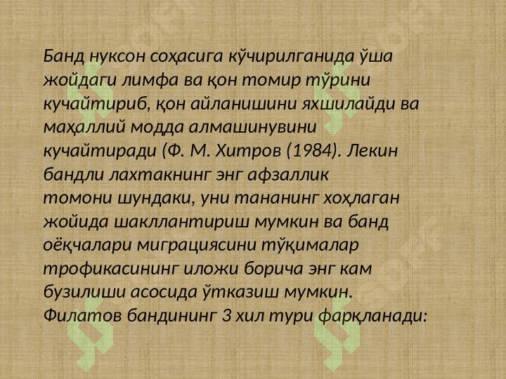 Filatov bandi bilan plastika qilish. 4