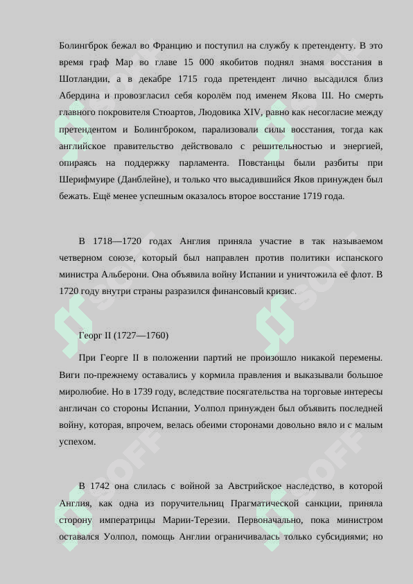 ВЕЛИКОБРИТАНИЯ В 18-19 ВЕКАХ. 3