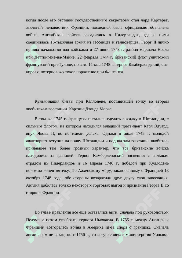 ВЕЛИКОБРИТАНИЯ В 18-19 ВЕКАХ. 4