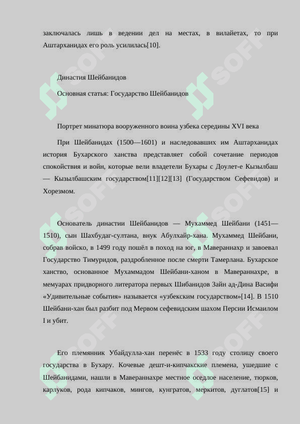 ИСТОРИЯ БУХАРСКОГО ХАНСТВА 5