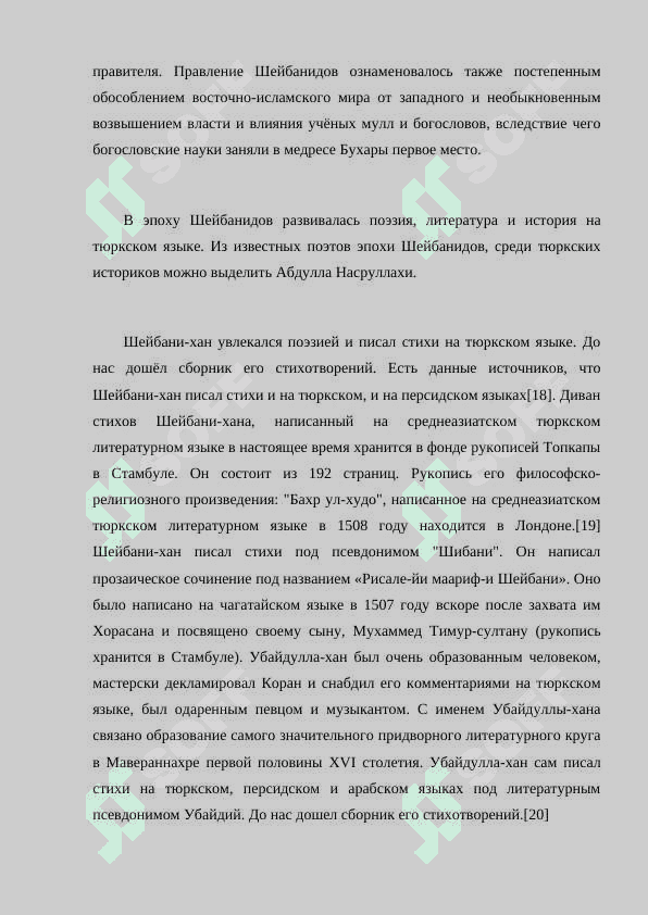 ИСТОРИЯ БУХАРСКОГО ХАНСТВА 7