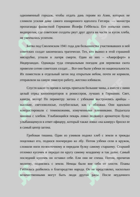 Без прошлого нет будущего. Из-истории края. 3