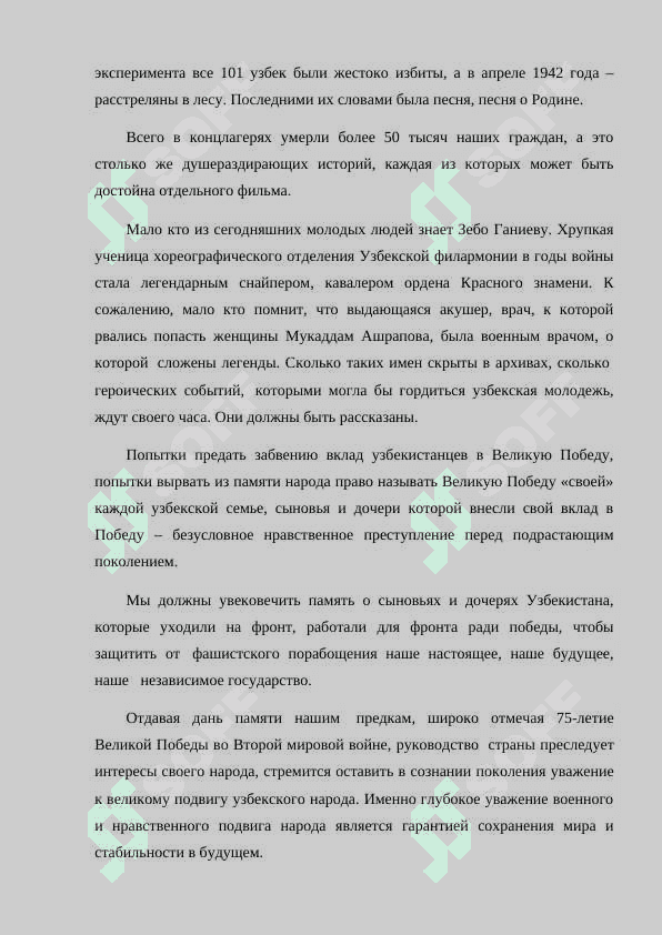 Без прошлого нет будущего. Из-истории края. 4
