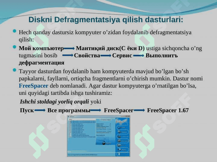 Diskni Defragmentatsiyalash 2