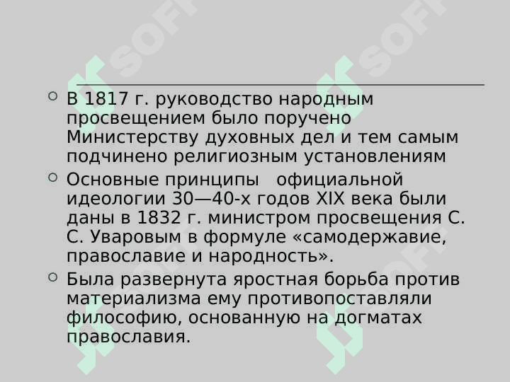 РАЗВИТИЕ  ЭКСПЕРМИМЕНТАЛЬНОЙ  МЕИЦИНЫ И ХИРУРГИИ В XVIII-XIX ВЕКАХ 6