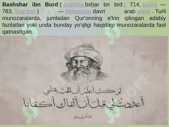 Bashshar Ibn Burd 2