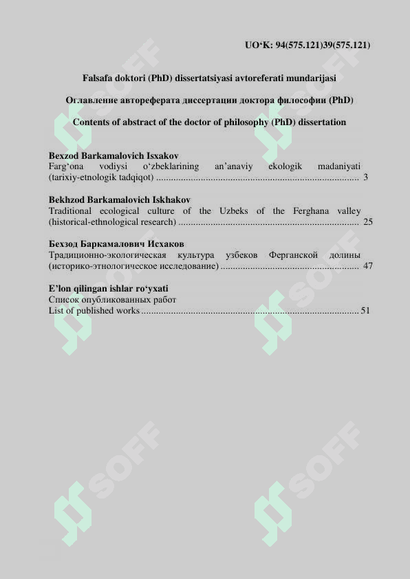 FARG‘ONA VODIYSI O‘ZBEKLARINING AN’ANAVIY EKOLOGIK MADANIYATI (TARIXIY-ETNOLOGIK TADQIQOT) 2